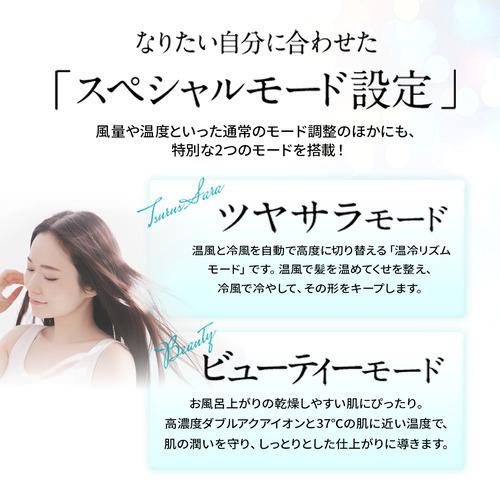sanobi ダブルアクアイオンドライヤー シャドウブラック　新品 ビューティフルライフ sanobi ダブルアクアイオンドライヤー BL-HD1SB