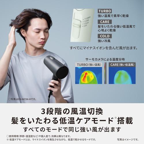 パナソニック EH-NE5N-A ヘアードライヤー イオニティ 低温ケアモード