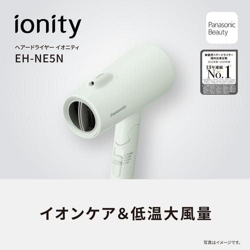 パナソニック EH-NE5N-G ヘアードライヤー イオニティ 低温ケアモード