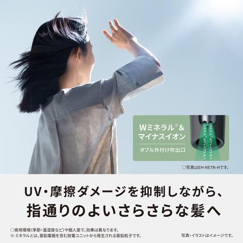 パナソニック EH-NE7N-H ヘアードライヤー イオニティ ダブルミネラル