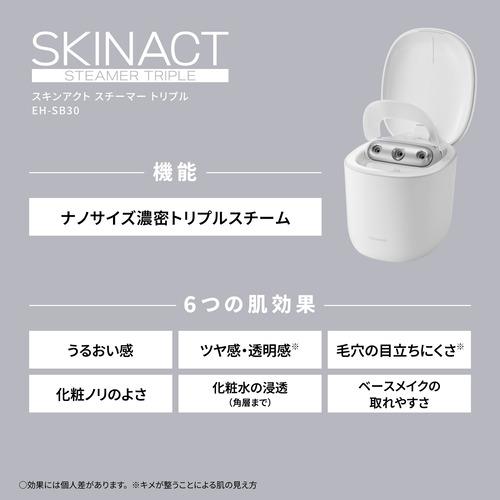 パナソニック EH-SB30-W スキンアクト スチーマー トリプル 40度
