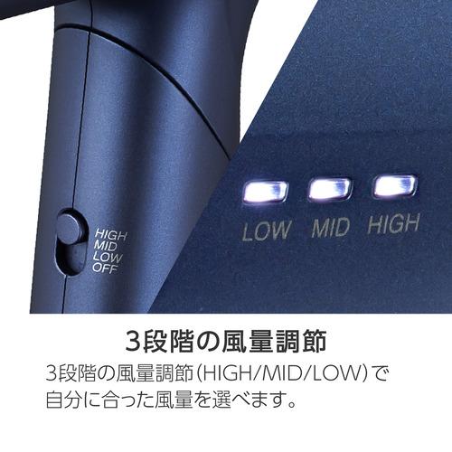 コイズミ KHD-M800／A ハイスピードドライヤー BLDCモーター搭載 3段階風量切替 折りたたみ式ハンドル ネイビーの画像
