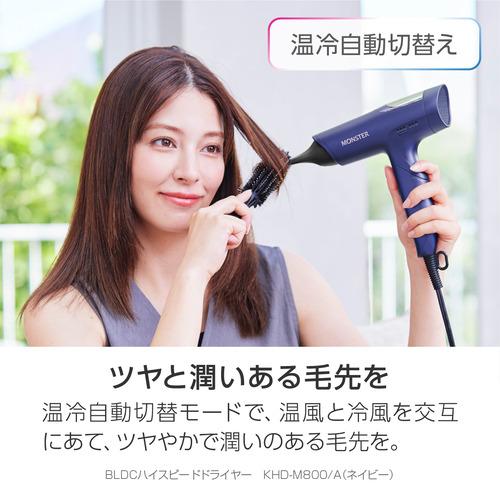 MONSTER KHD-M800A ヘアドライヤー MONSTER（コイズミ） [正規品]コイズミ BLDCハイスピードドライヤー
