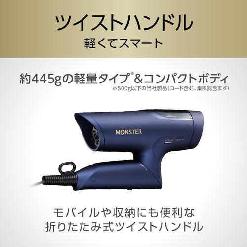 MONSTER KHD-M800A ヘアドライヤー MONSTER（コイズミ） [正規品]コイズミ BLDCハイスピードドライヤー