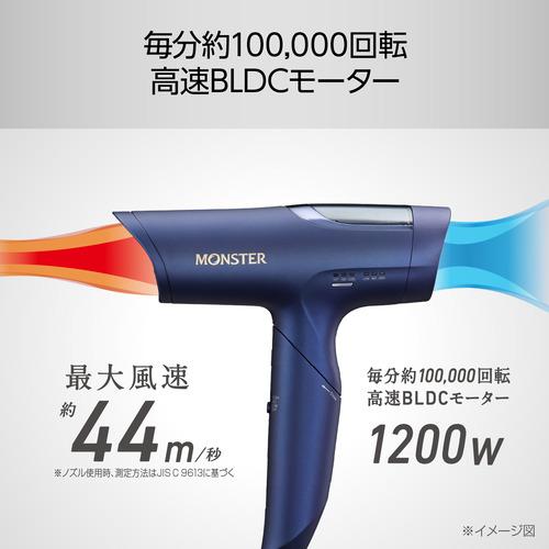 MONSTER KHD-M800A ヘアドライヤー 楽天市場】コイズミ ダブルファン ドライヤー モンスター BLDC ハイ