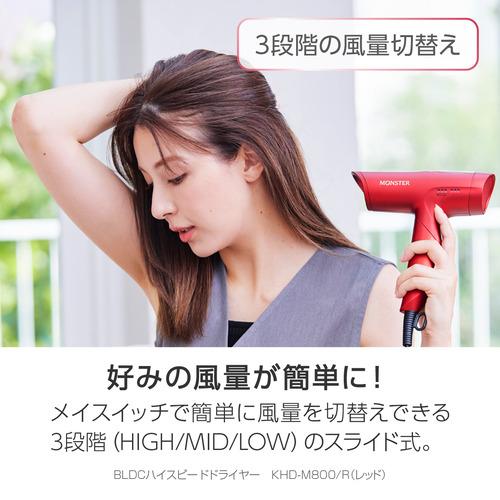 コイズミ KHD-M800／R ハイスピードドライヤー BLDCモーター搭載 3段階