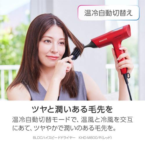 MONSTER KHD-M800/R ヘアドライヤー コイズミ KHD-M800／R ハイスピードドライヤー BLDCモーター搭載 3段階