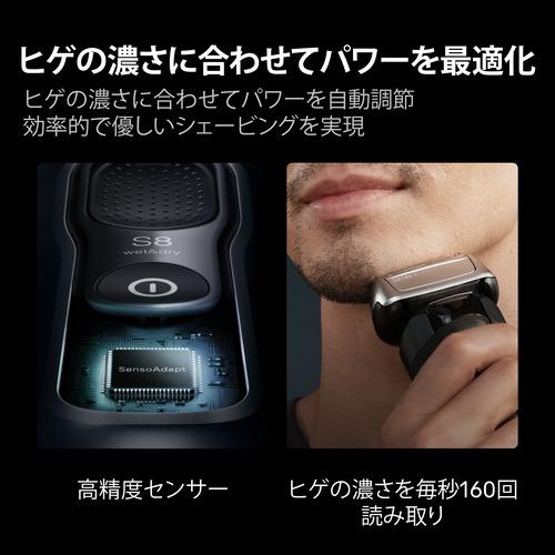 ブラウン 8663CC 電気シェーバー シリーズ8 体 5in1 洗浄器付きモデル