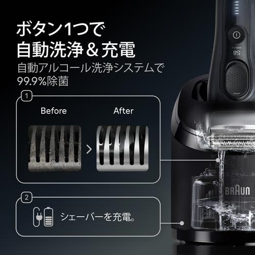 ブラウン 8663CC 電気シェーバー シリーズ8 体 5in1 洗浄器付きモデル