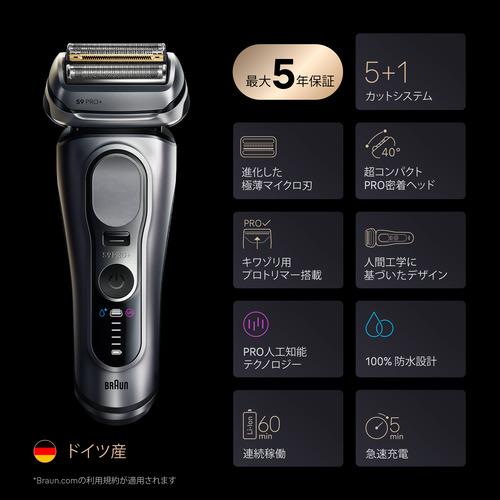 Braun S9 PRO+ メンズ電気シェーバー セット Amazon.co.jp: ブラウン 電気シェーバー シリーズ9 PRO+ 電動 髭剃り