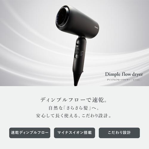 SHARP IB-P300-V ディンプルフロードライヤー 選べる3モード マイナス