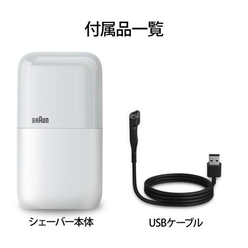 ブラウン M1011C Braun mini 電気シェーバー 2枚刃 充電式 水洗い対応