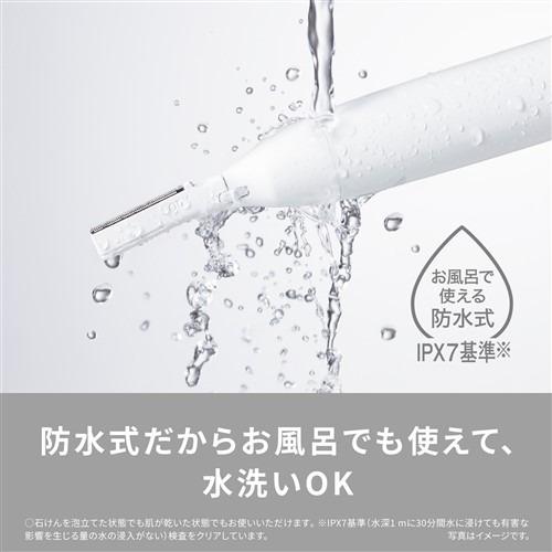パナソニック ES-WR62-H ボディフェリエ 除毛器 乾電池式 水洗いOK