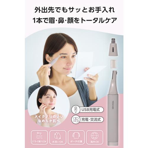 テスコム TT321A-C フェイスシェーバー 眉・鼻・顔これ1本 うぶ毛 USB