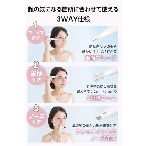 テスコム TT321A-W フェイスシェーバー 眉・鼻・顔これ1本 うぶ毛 USB