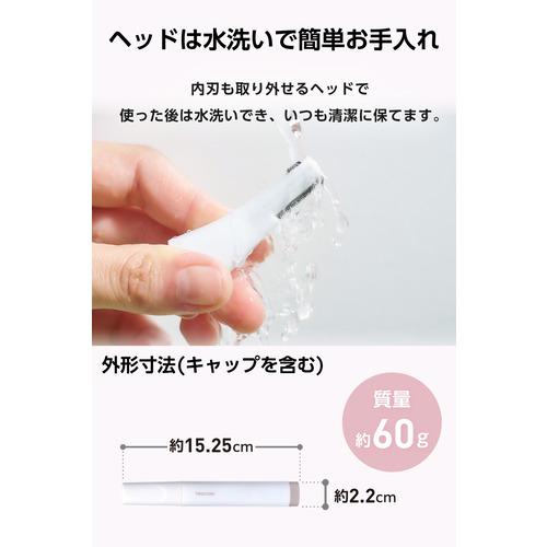 テスコム TT321A-W フェイスシェーバー 眉・鼻・顔これ1本 うぶ毛 USB