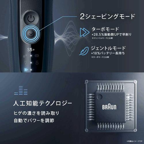 ブラウン 53A72000CC 電気シェーバー シリーズ5+ 洗浄器付きモデル 防水設計 充電式 ディープキャッチ網刃 3枚刃 アズールブルーの画像
