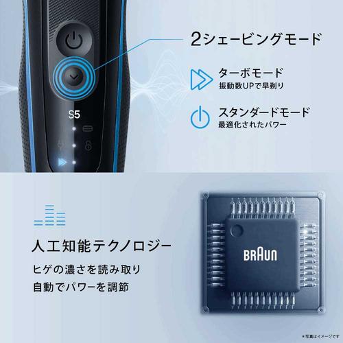 ブラウン 53B12000S 電気シェーバー シリーズ5 メンズ 防水設計 充電式
