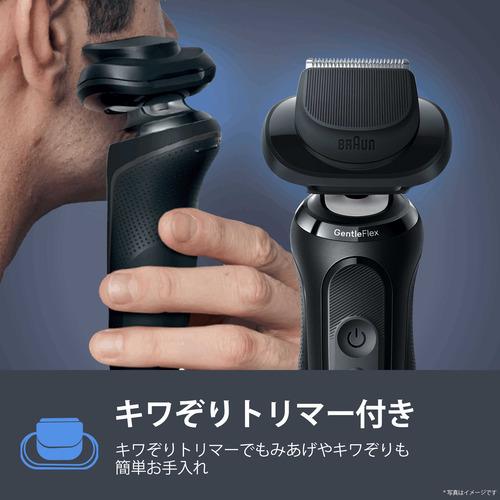【chamapapa】ブラウンシリーズ5 メンズ電気シェーバー Braun ブラウン BRAUN 電気シェーバー シリーズ5 (洗浄機付モデル/キワゾリ