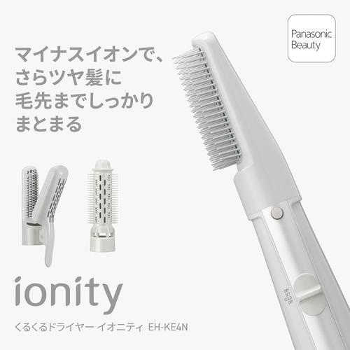 パナソニック EH-KE4N-H くるくるドライヤー イオニティ マイナス