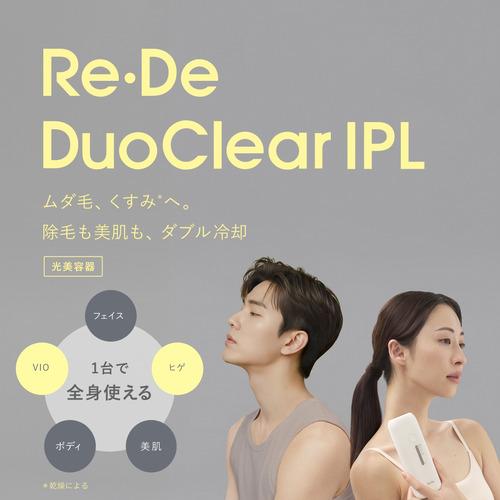 A-Stage BR01A-WT Re・De DuoClear IPL 光美容器 ムダ毛ケアと美肌ケア 顔やVIOに対応 ホワイトの画像