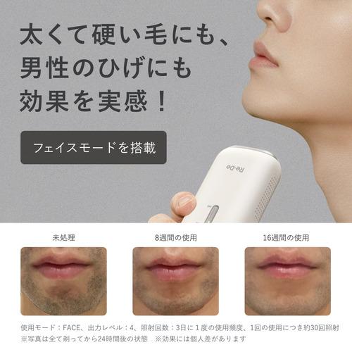 A-Stage BR01A-WT Re・De DuoClear IPL 光美容器 ムダ毛ケアと美肌ケア 顔やVIOに対応 ホワイトの画像