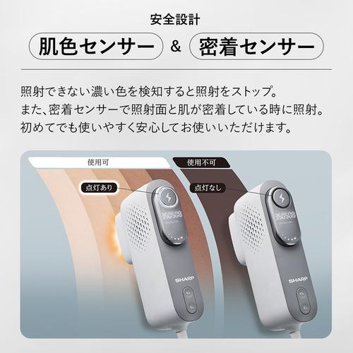 シャープ FE-EP600 家庭用光美容器 ハイパワー照射 毎秒2.5回 ハイ