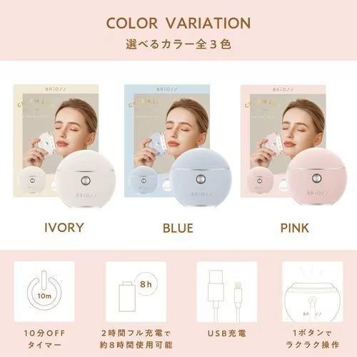 多田 BR-CA01A チャームリフト EMS美顔器 温感×振動×EMS搭載 ブルー