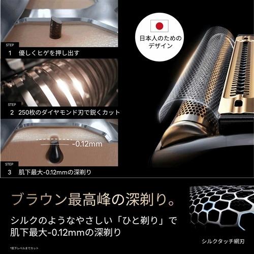 ブラウン NEVO11010C 電気シェーバー 防水設計 5+1 スマート