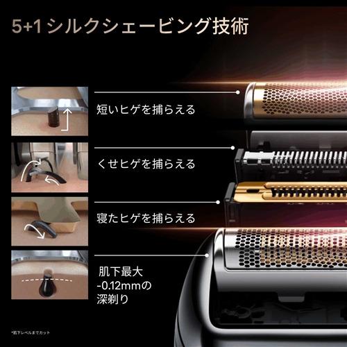 ブラウン NEVO11010C 電気シェーバー 防水設計 5+1 スマート