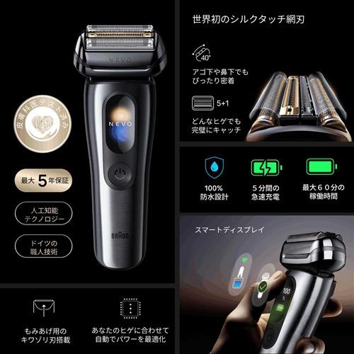 ブラウン NEVO11010C 電気シェーバー 防水設計 5+1 スマート