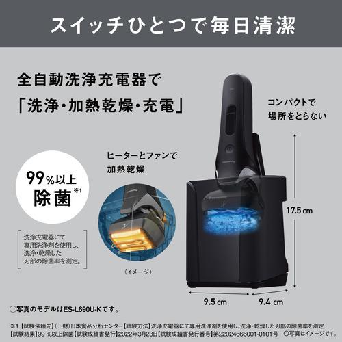 パナソニック ES-L382W-N ラムダッシュ 3枚刃 リニアモーター搭載 全