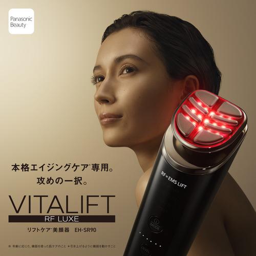 パナソニック EH-SR90-K リフトケア美顔器 RF LUXE マルチ