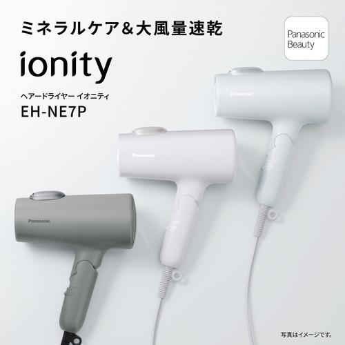 パナソニック EH-NE7P-H ヘアードライヤー イオニティ ダブルミネラル