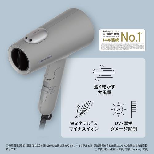 パナソニック EH-NE7P-H ヘアードライヤー イオニティ ダブルミネラル