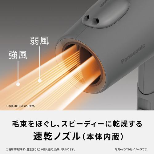 パナソニック EH-NE7P-H ヘアードライヤー イオニティ ダブルミネラル