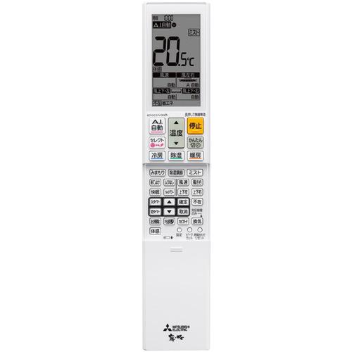 【標準工事費込】【無料長期保証】【推奨品】三菱電機 MSZ-ZW5623S-W ルームエアコン霧ケ峰 ZWシリーズ 18畳 ピュアホワイト【DD】｜yamada-denki｜03