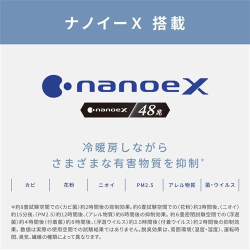 【標準工事費込】【無料長期保証】【推奨品】パナソニック CS-EX634D2-W エアコン Ｅｏｌｉａ（エオリア） EXシリーズ (20畳用) クリスタルホワイト｜yamada-denki｜04