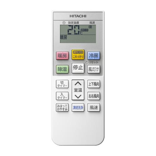 標準工事費込】日立 エアコン 6畳 クリーン機能充実 ベーシック 室内 