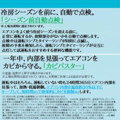 【無料長期保証】日立 RAS-D28R ルームエアコン 白くまくん Dシリーズ (10畳用)｜yamada-denki｜08