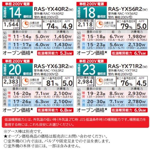 標準工事費込】日立 エアコン 6畳 銀イオン除菌ファン搭載 薄型 標準工事費込】日立 エアコン 6畳 銀イオン除菌ファン搭載 薄型