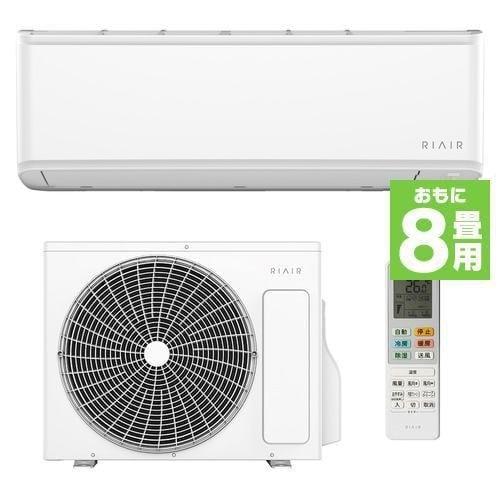 RIAIR YHA-S25P-W ヤマダオリジナルエアコン 2024年モデル 8畳用 RIAIR YHA-S25P-W ヤマダオリジナルエアコン 2024年モデル 8畳用