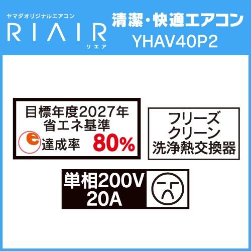 標準工事費込】リエア エアコン 14畳 室内・外機を凍らせて洗浄 換気