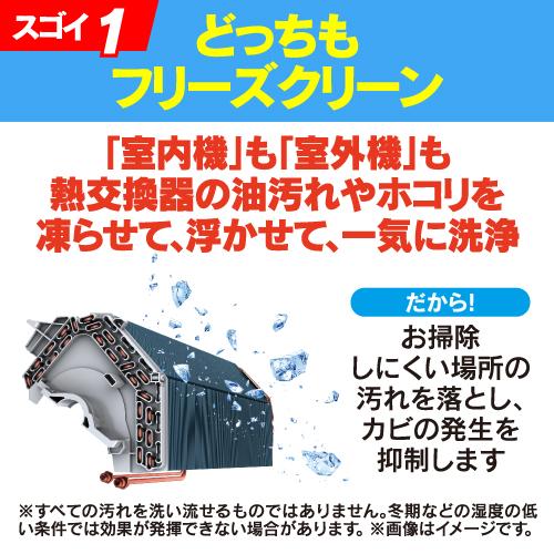 標準工事費込】リエア エアコン 14畳 室内・外機を凍らせて洗浄 換気