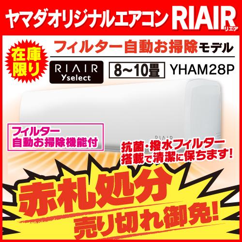 ID 176218 エアコン2.2K ヤマダ 2022年 6～8畳用 冷暖 YHA-S22M