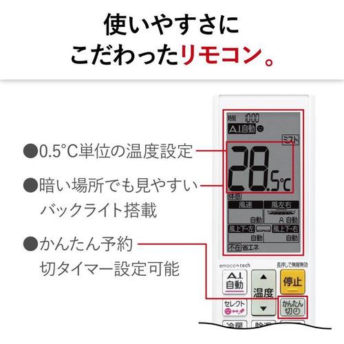 無料長期保証】三菱電機 エアコン 14畳 ムーブアイmirA.I+ ズバ暖 