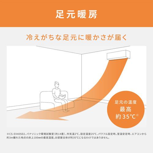 標準工事費込】パナソニック エアコン 10畳 ナノイー搭載 奥行