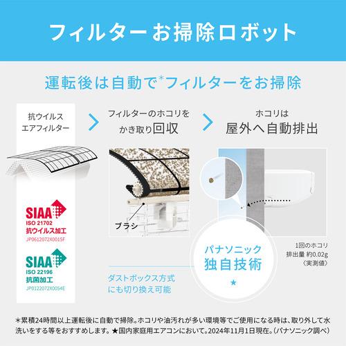 エアコンPanasonic約14畳用