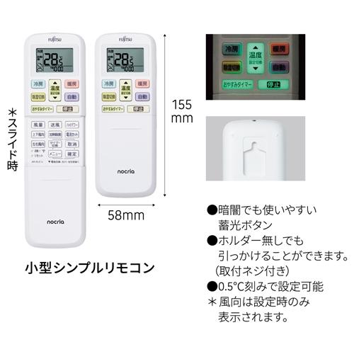 標準工事費込】ゼネラル エアコン 6畳 設置性追求 コンパクト 室内