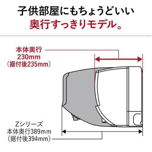 【標準工事費込】三菱電機 エアコン 10畳 ムーブアイ 高さコンパクト 人感センサー 霧ヶ峰 Sシリーズ MSZ-S2825 2025年モデル 標準工事費込】三菱電機 エアコン 10畳 ムーブアイ 高さコンパクト 人